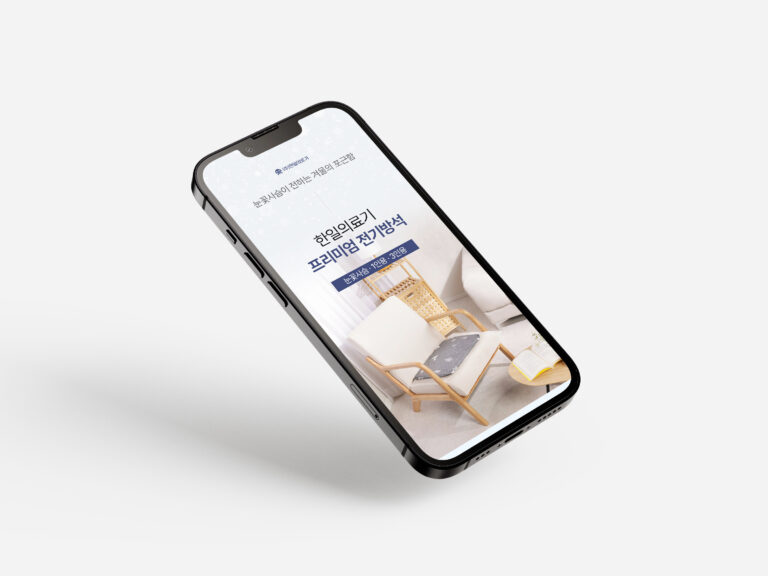 한일의료기 프리미엄 전기방석